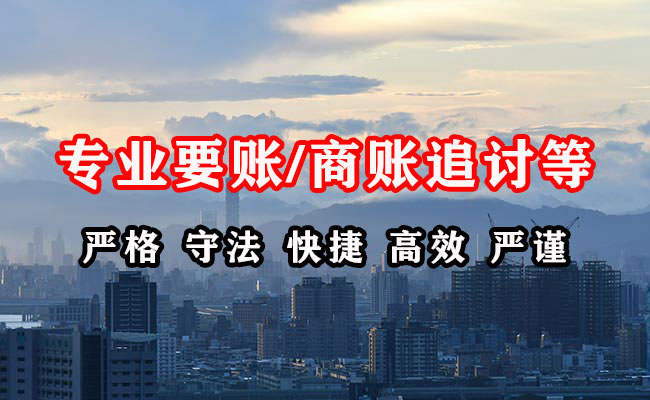 湘阴收账公司